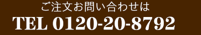 有限会社　はなくに